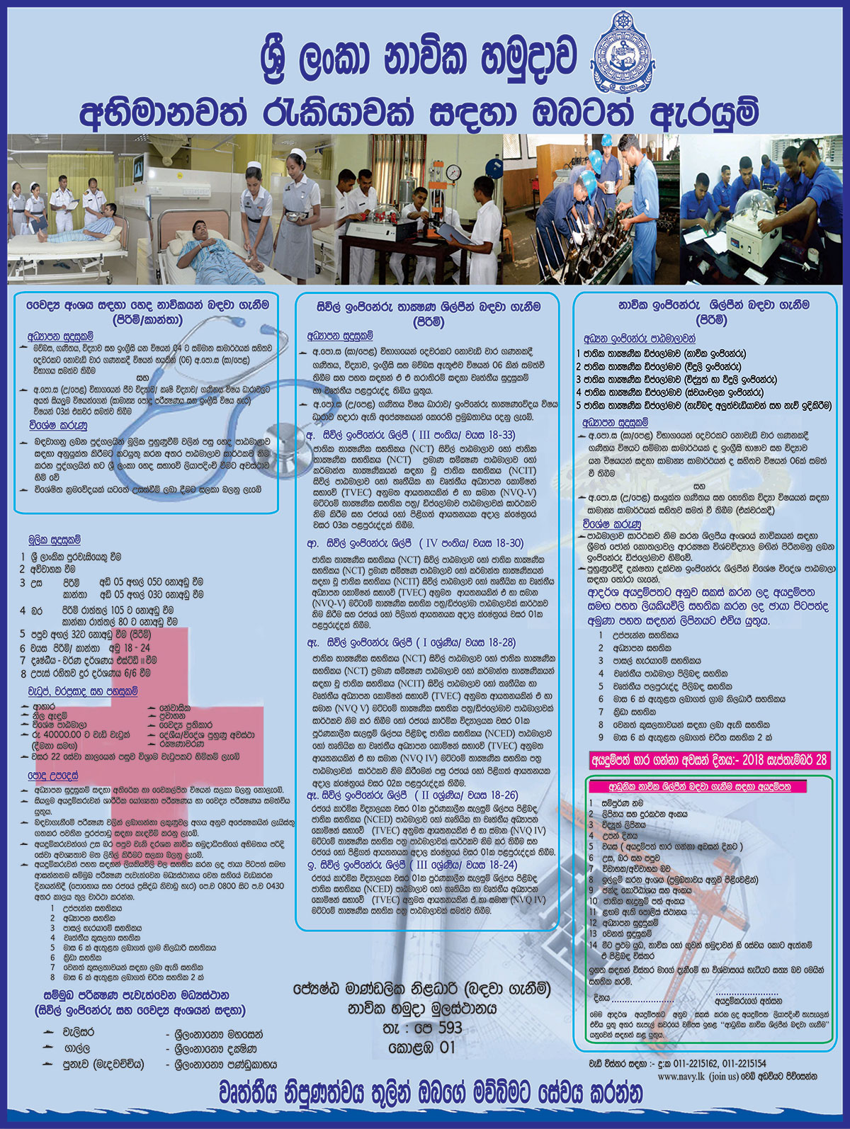 Vacancies for Artificer & Professional Medicals - Sri Lanka Navy